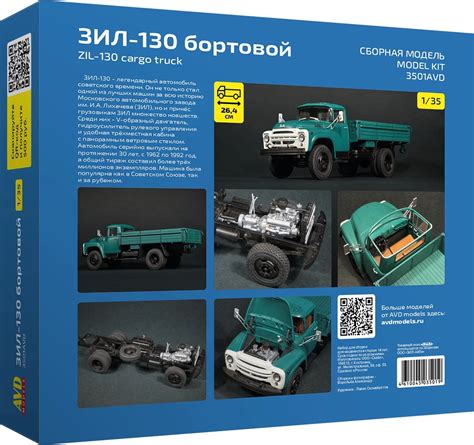 ЗиЛ-130 от AVD в 35-м масштабе | Пикабу