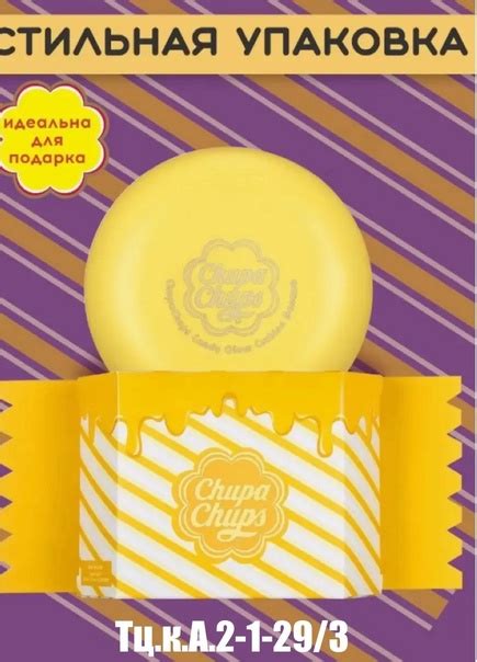 Тональный крем Chupa Chups SPF 50+ в формате кушон отличное средство ...