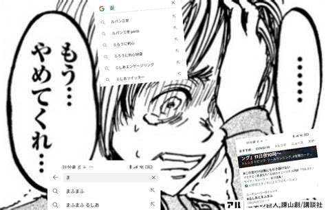 「こんな検索欄の上に来たらるーちゃん配信戻れんくなるって………頼むからもうそれ以上は………何も言うな 」 スカイの漫画
