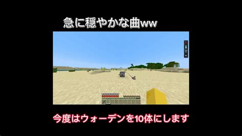 最強の防具でウォーデンと戦ってみたらマイクラ Minecraft マイクラ統合版 アドオン紹介 マイクラ（minecraft）動画まとめ