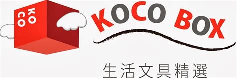 KOCO BOX相片|評價|電話_(台北市大安區附近的百貨公司推薦)-台灣百事通