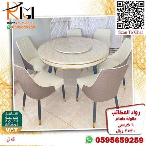 طاوله طعام 6كرسي دائرى رخام كراسي مودرن Home decor Furniture Decor