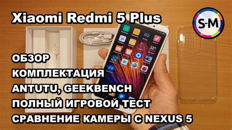 Смартфон Xiaomi Redmi 5 Plus. Полный обзор и сравнение камер со старым ...