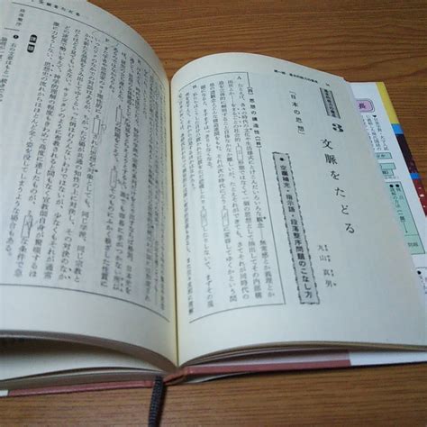 お宝 新研究 現代国語 吉田精一 森島久雄 共著 旺文社 1978年国語｜売買されたオークション情報、yahooの商品情報をアーカイブ公開