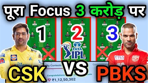 Csk Vs Pbks Dream Prediction Che Vs Pbks Dream Gl Team Csk Vs