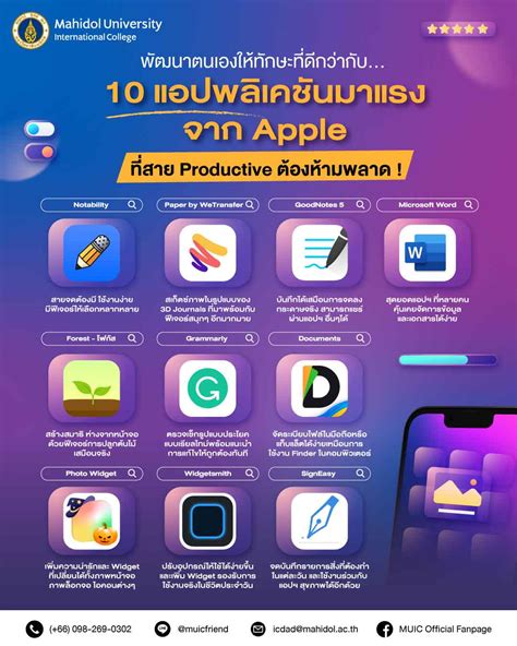 พัฒนาตนเองเพื่อทักษะที่ดีกว่า ด้วย10 แอปพลิเคชันมาแรงจาก Apple ที่สาย Productive ต้องห้ามพลาด