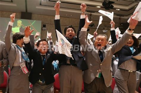 2020年東京五輪開催決定！歓喜の瞬間 写真15枚 国際ニュース：afpbb News