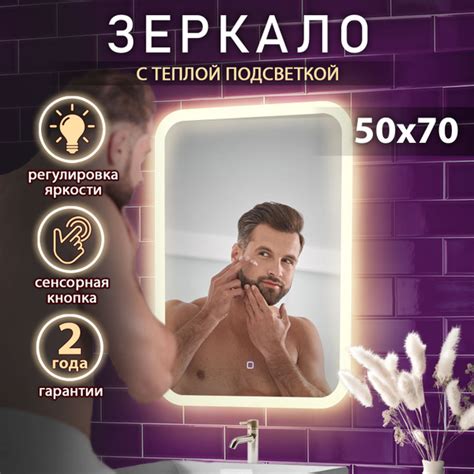 Зеркало для ванной Silver Mirrors "группа 2", 70 см х 50 см купить c ...