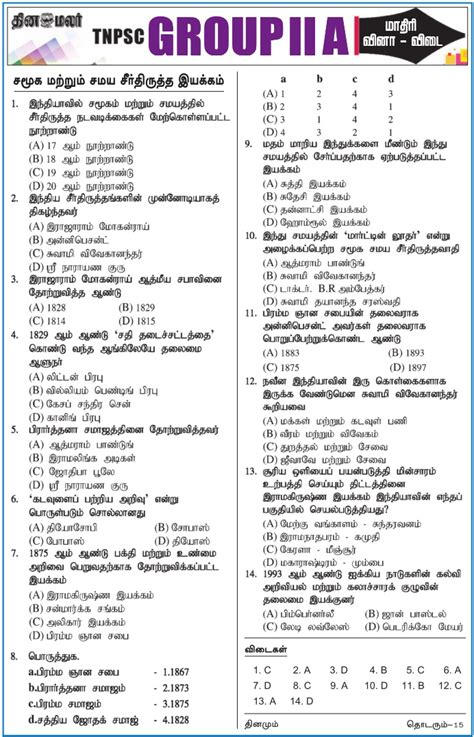 Tnpsc Group A Model Questions With Answers Dinamalar Dated