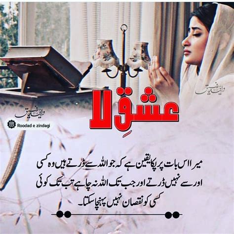 Tahira Maliks Instagram Post Ishq E Laa Urdu Urdupoetry