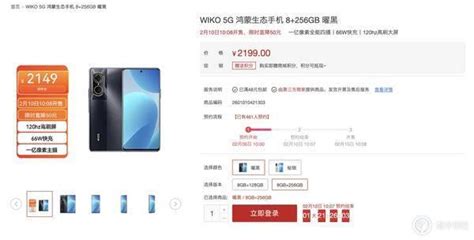 华为商城上线智选手机专区，目前仅 Wiko 5g 等三款机型 花粉乐享