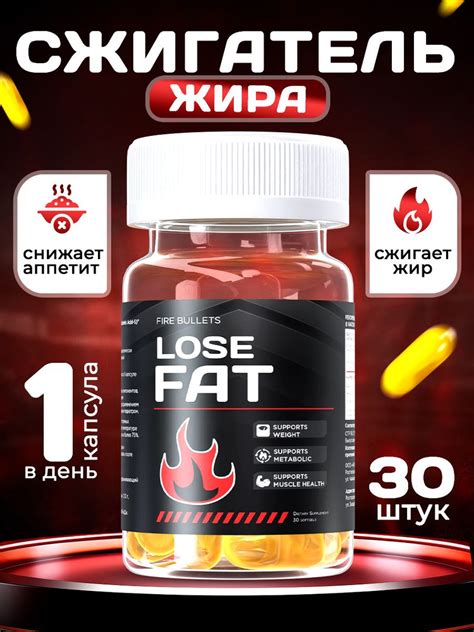 Жиросжигатель для похудения в капсулах витамины / средство для женщин и ...