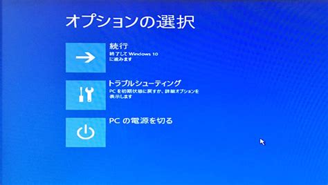 Windows10が再起動ループで起動できなくなった、エラー・不具合事例