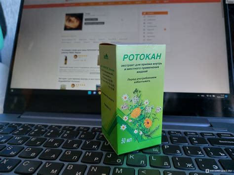 Противовоспалительное средство Вифитех Ротокан - «И снова "РОТОКАН ...