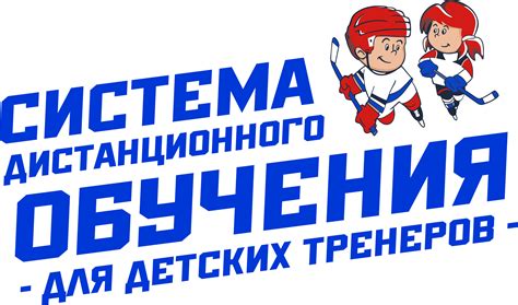 Система дистанционного обучения (СДО)