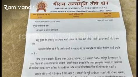 Ram Mandir Invitation List 2024 Guest List Invite For Inauguration ...