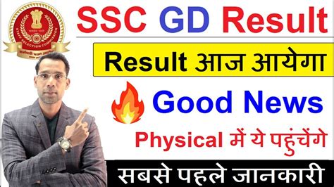 Ssc Gd Result Ssc Gd Merit List Ssc Cut Off Ssc Gd