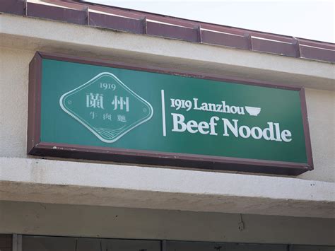 Lanzhou Beef Noodle Review Arcadia Los Angeles The Infatuation