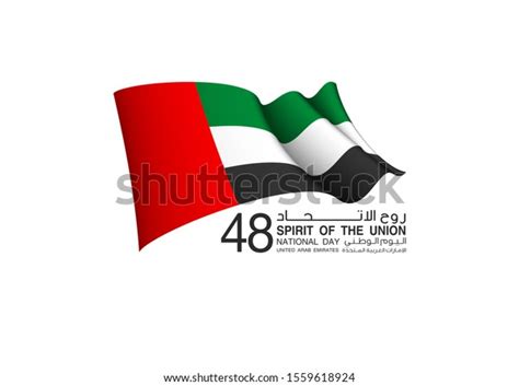 Banner Uae Flag Isolated On White Stock Illustration 1559618924