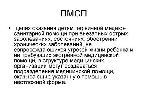 2_PMSP_2 - online presentation