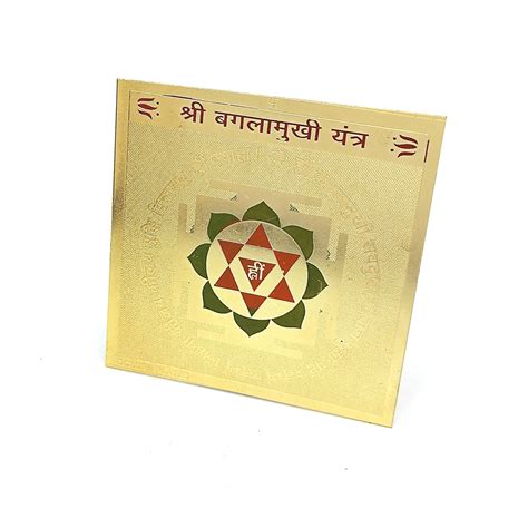 Baglamukhi Yantra: Conquer & Protect - Invincible Power