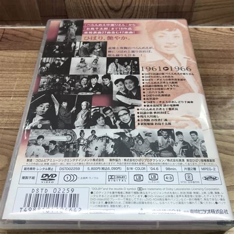 Yahooオークション Dvd 「東映映画で歌う美空ひばりの世界第参巻