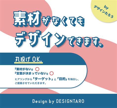 チラシ・リーフレット・popの製作を致します 素材がなくても丸投げok。文章がきまっていなくてもok チラシ作成・フライヤーデザイン ココナラ