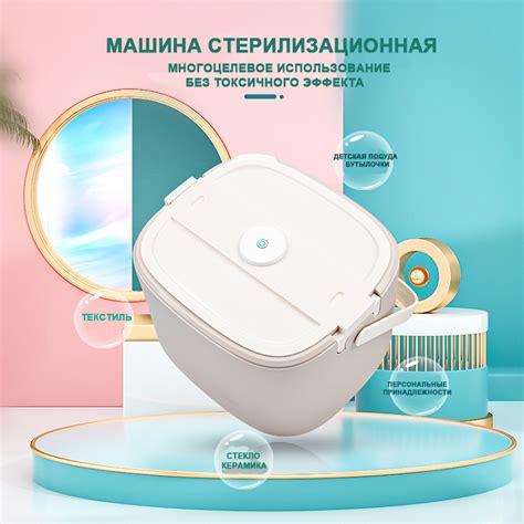 Машина дезинфицирующая (стерилизатор) – купить в Телемагазине