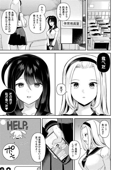 COMIC Unreal Vol Page Nhentai Hentai Doujinshi And Manga