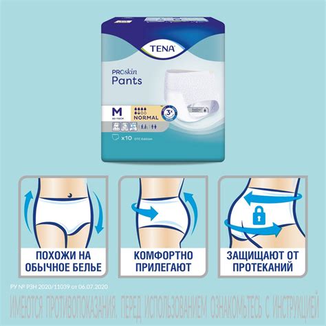 Подгузники-трусы для взрослых Tena Pants Normal M, 10 шт купить на OZON ...