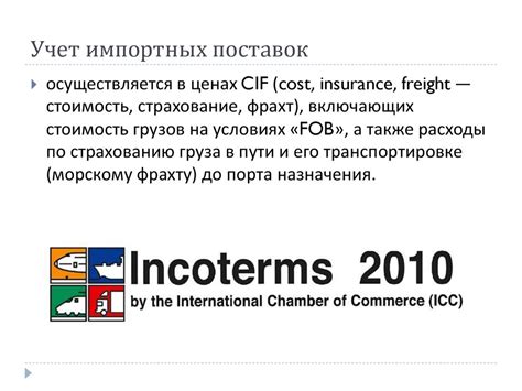 Внешняя торговля в системе международных экономических отношений ...