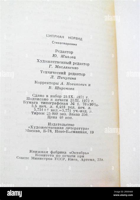 Poems By Cyprian Norwid First Published In 1972 In USSR Stock Photo