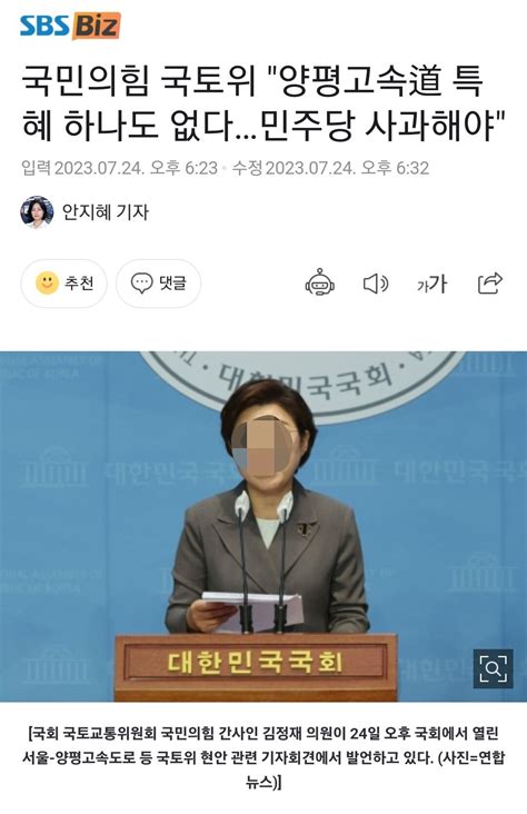 국민의힘 국토위 양평고속道 특혜 하나도 없다민주당 사과해야 정치시사 에펨코리아