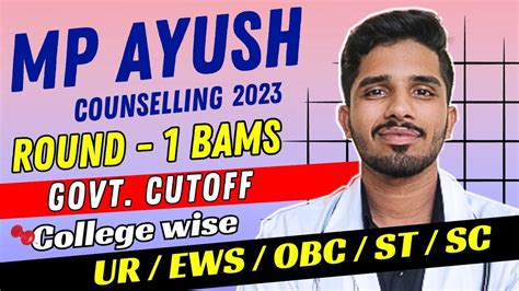 Mp Ayush Counselling College Category Wise St Round Cutoff