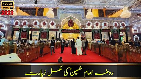 Holy Shrine Of Imam Hussain As Complete Ziyarat Of Roza Imam Husayn Ibn Ali As Karbala Iraq