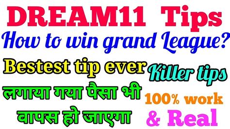 How To Win Grand League In Dream Very Easy How To Win In Dream