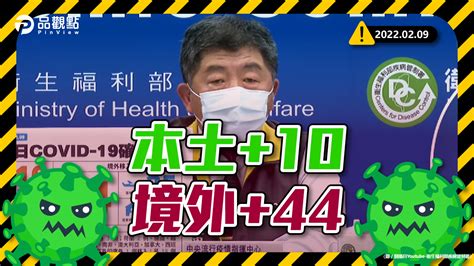 品觀點｜高雄4例家庭群聚 苗栗2例桃園過年染疫｜疫情