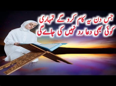 How To Get Your Dua Accepted Dua Ki Qaboolyat Ka Tareeqa Simple