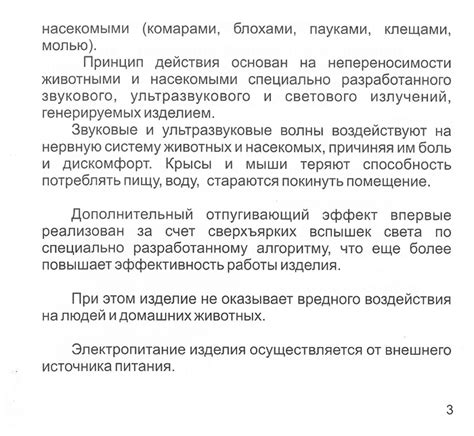 Руководство по эксплуатации: Град А-1000 ПРО