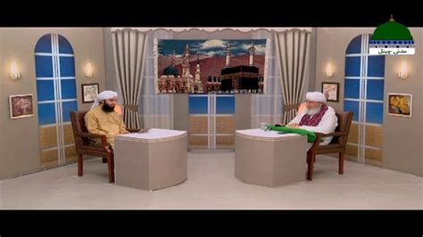 Ziyarat E Rasool صلی اللہ تعالیٰ علیہ وآلہ وسلم Kay Waqiyat Ep 10