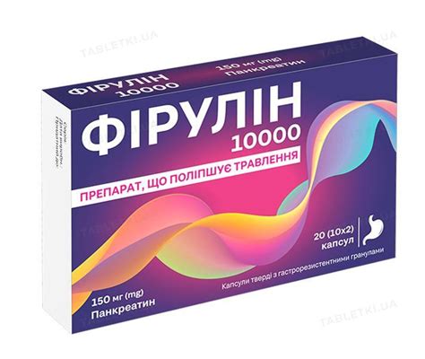 Фірулін 10000: інструкція + ціна від 70 грн в аптеках | Tabletki.ua