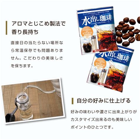 水出し珈琲ミニ12パック 1001円ポッキリ 送料無料 水出しコーヒー お試し ポット ボトル コーヒーパック アイスコーヒー ぽっきり