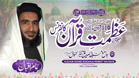 Azmat E Quran Conference New Bayan 2024 Kanwal Mulana Aamir Iqbal