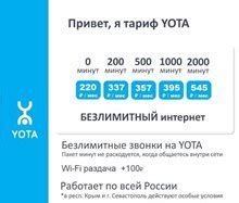Сим карты с БЕЗЛИМИТНЫМ ИНТЕРНЕТОМ - vash-internet33.ru