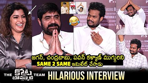 Kotabommali Team Full Fun Interview Sathvik Anand Imitate On Jagan