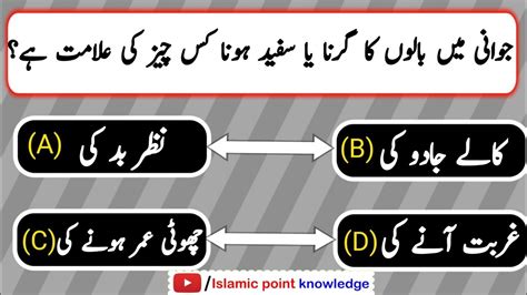 javani mein balon ka girna ya safed hona kis cheez ki alamat hai
