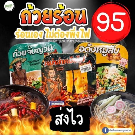 ถวยรอนพมรพาย HOT CUP ตราแมอพม รอนเองไดไมตองเตมนำรอน pimrypie ThaiPick