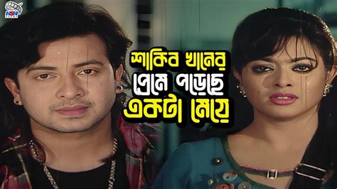 Bangla Movie Scene Shakib Khan