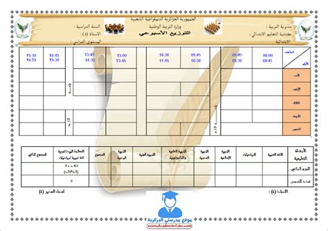 نماذج جداول Excel جاهزة ووردز