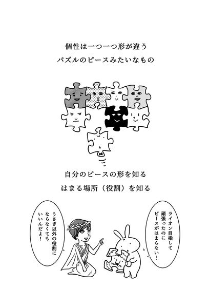 今世紀最大の発見！！「受け取り直すだけ」で全ての悩みは解決する！！ 女神になる方法 曽我朋代